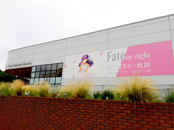 Fate Stay Night Type Moon展fate Stay Night 15年の軌跡 展へ行って来ました 会期間は 7月12日 日 までです Nerdbrain ナードブレイン