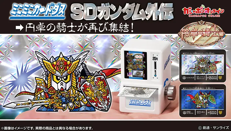 ミニミニカードダス SDガンダム外伝 全8種コンプリート | mdh.com.sa